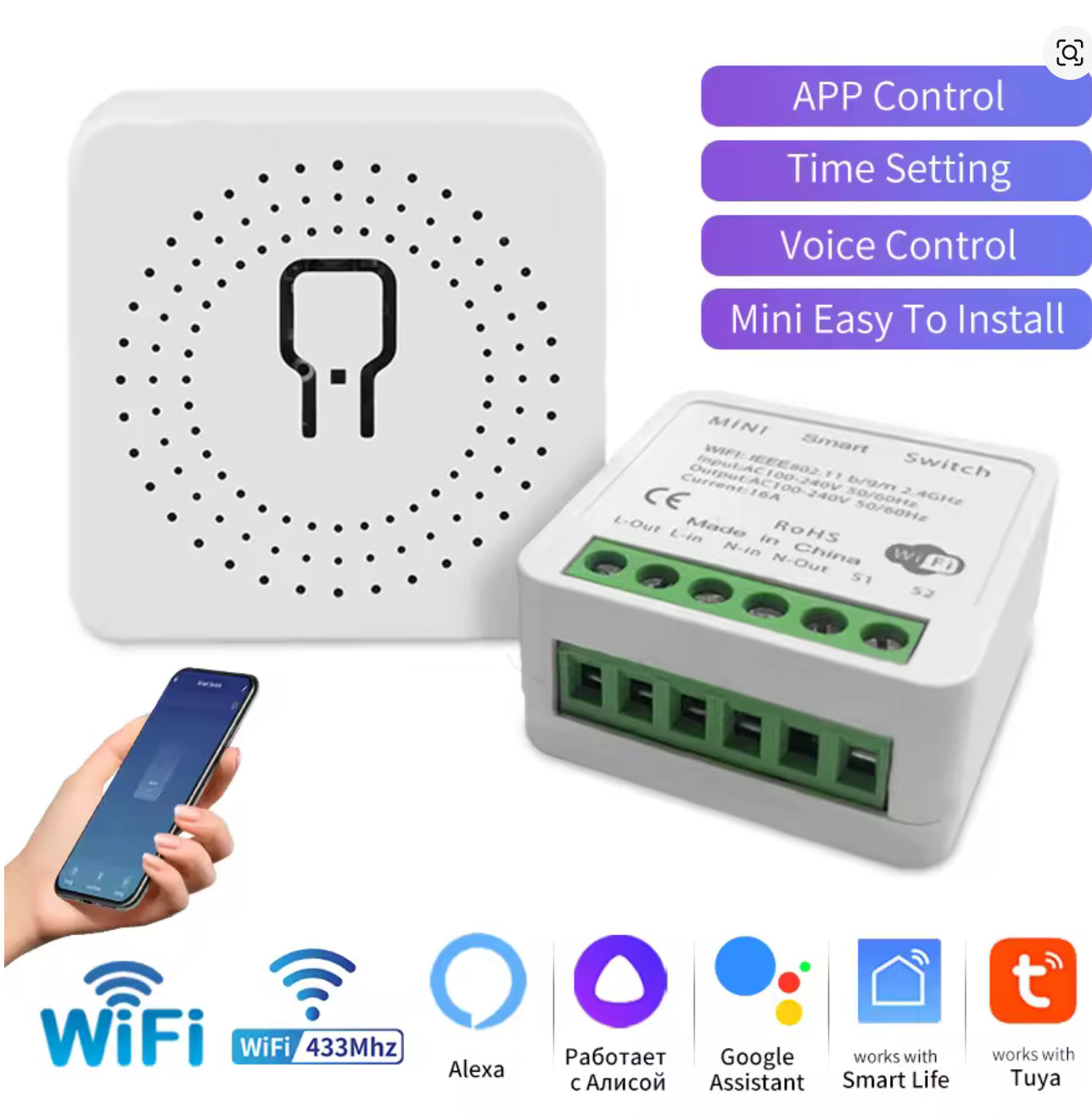 Switch Connectée – EFFEN™